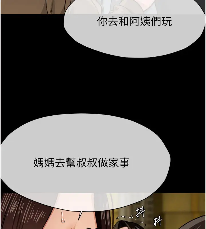 漫画《尸变家园》第6话第124张图