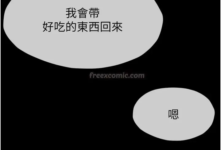 漫画《尸变家园》第6话第126张图