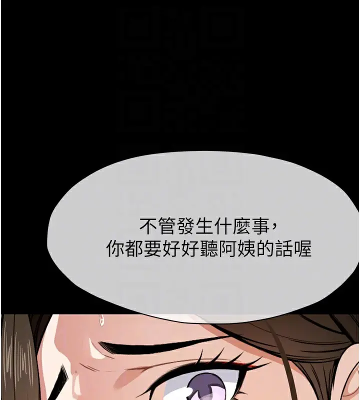 漫画《尸变家园》第6话第127张图