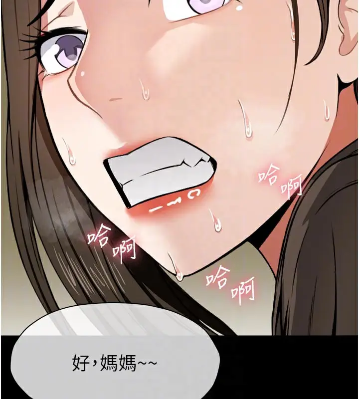 漫画《尸变家园》第6话第128张图