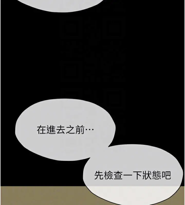 漫画《尸变家园》第6话第129张图