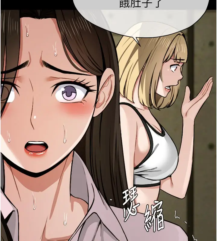 漫画《尸变家园》第6话第13张图