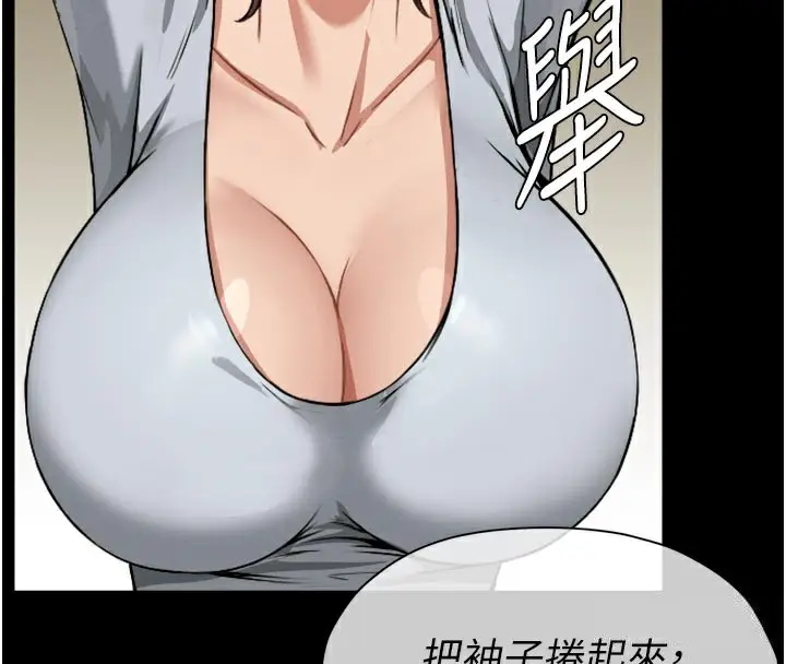 漫画《尸变家园》第6话第134张图