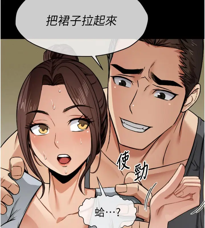 漫画《尸变家园》第6话第137张图