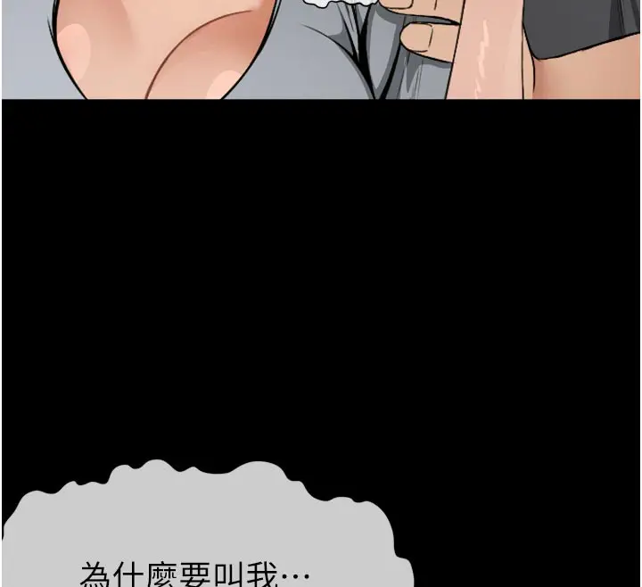 漫画《尸变家园》第6话第138张图
