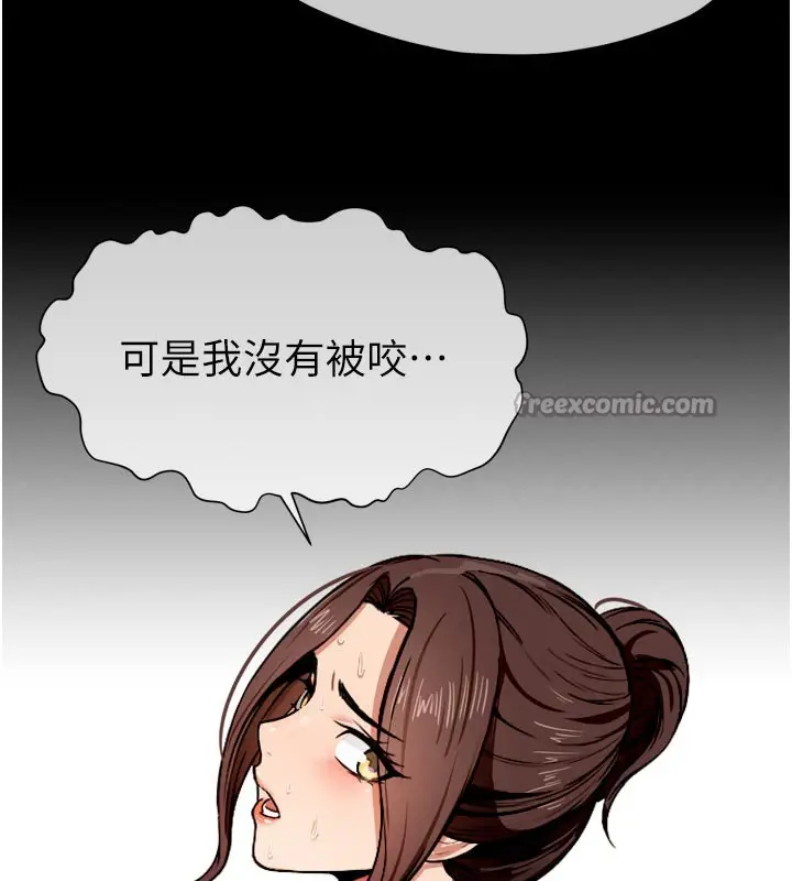 漫画《尸变家园》第6话第140张图