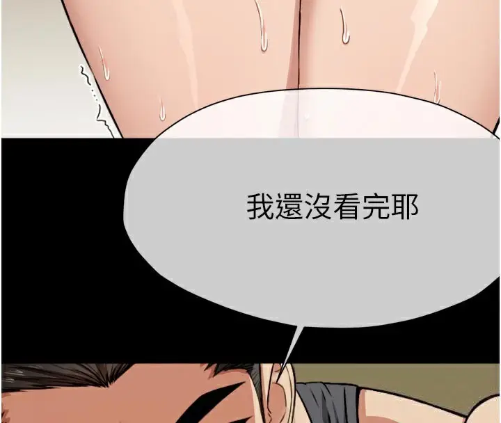 漫画《尸变家园》第6话第148张图