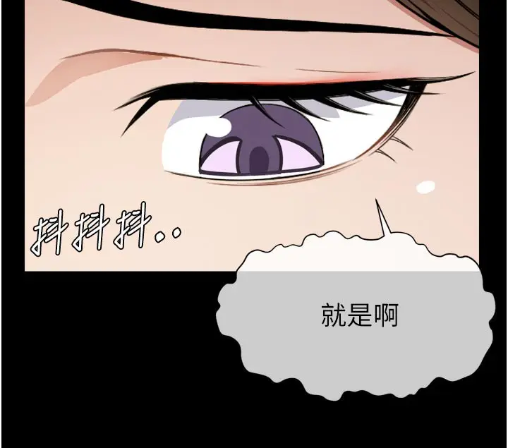 漫画《尸变家园》第6话第15张图