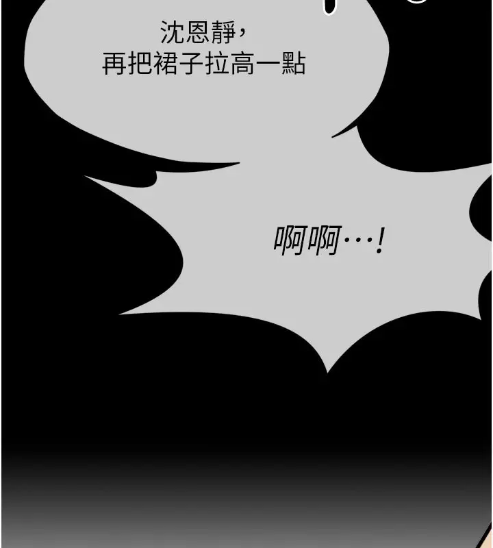 漫画《尸变家园》第6话第150张图