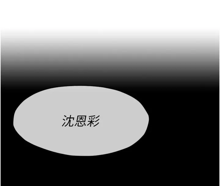 漫画《尸变家园》第6话第152张图