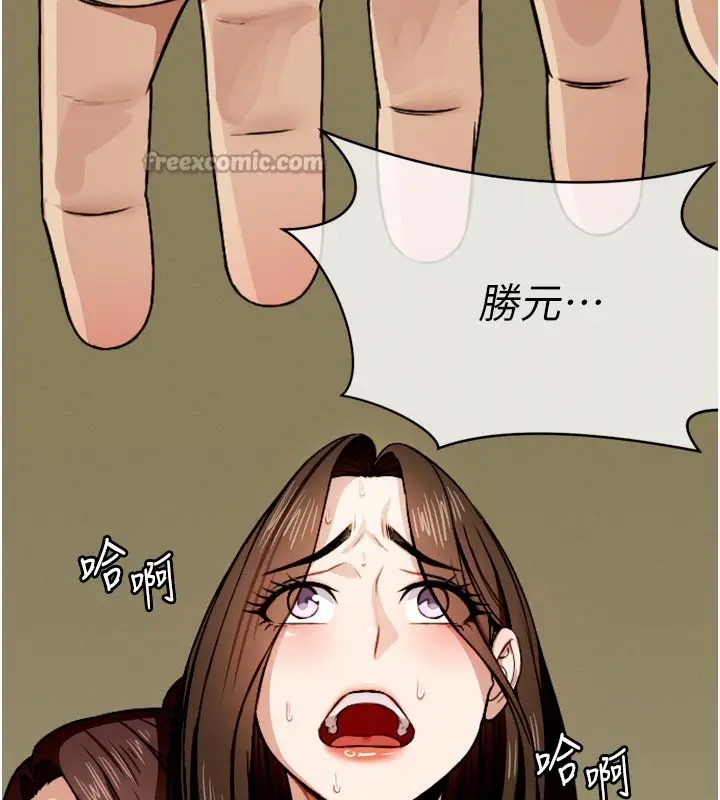 漫画《尸变家园》第6话第154张图