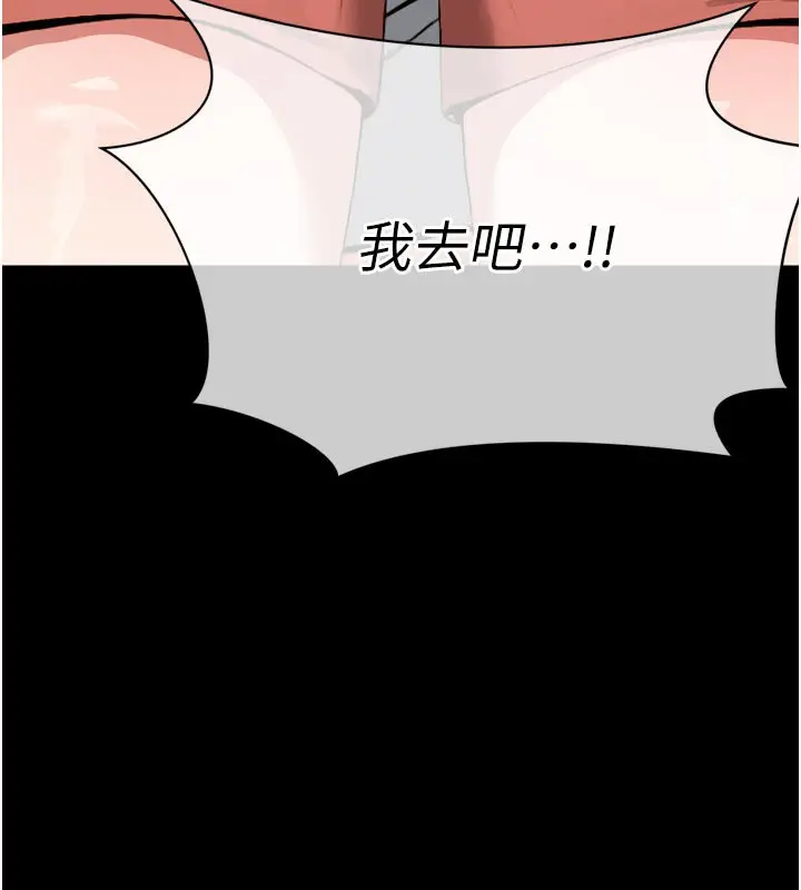 漫画《尸变家园》第6话第157张图