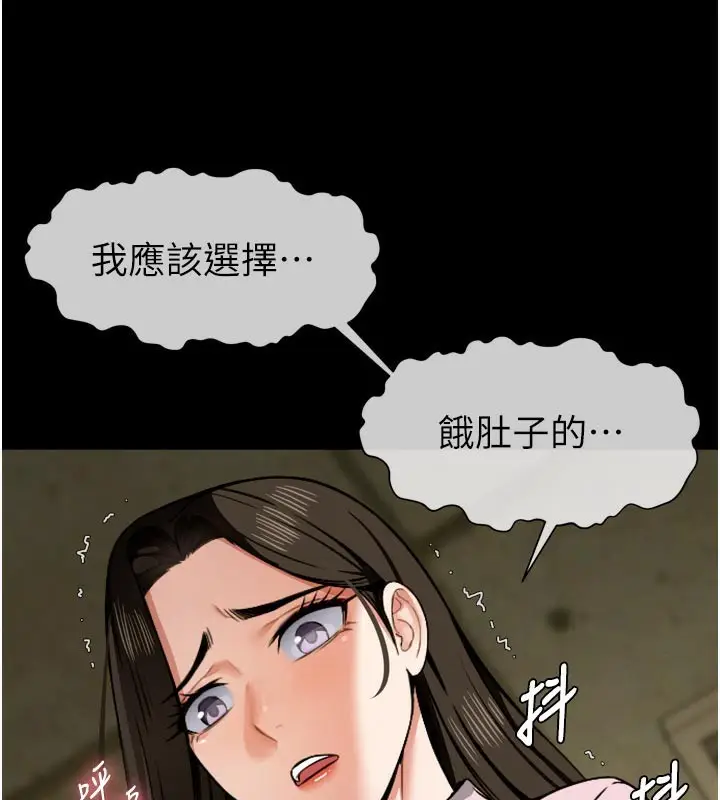 漫画《尸变家园》第6话第16张图