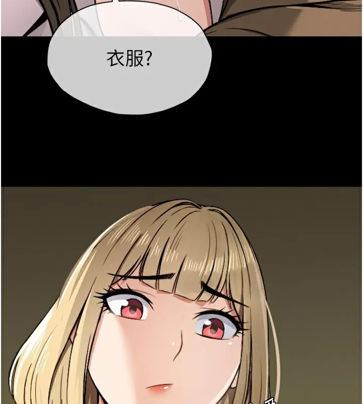 漫画《尸变家园》第6话第3张图