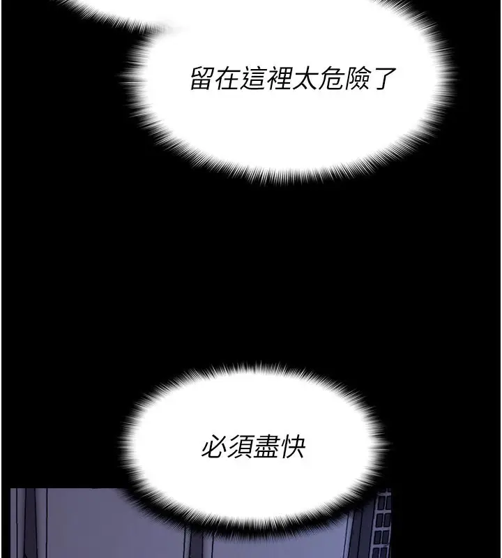 漫画《尸变家园》第6话第32张图