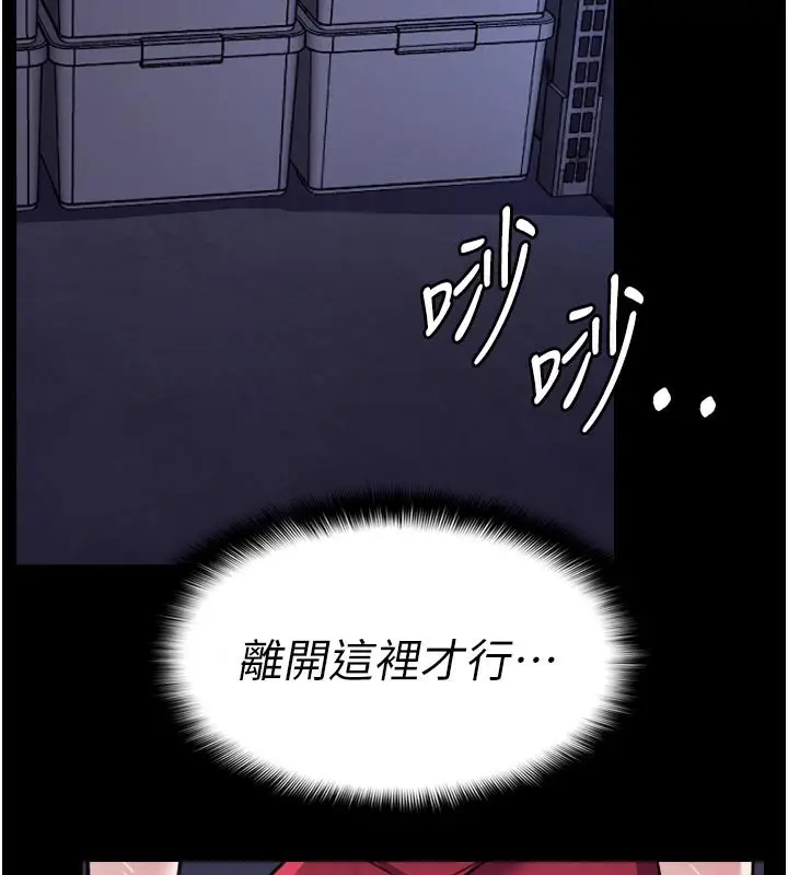漫画《尸变家园》第6话第33张图