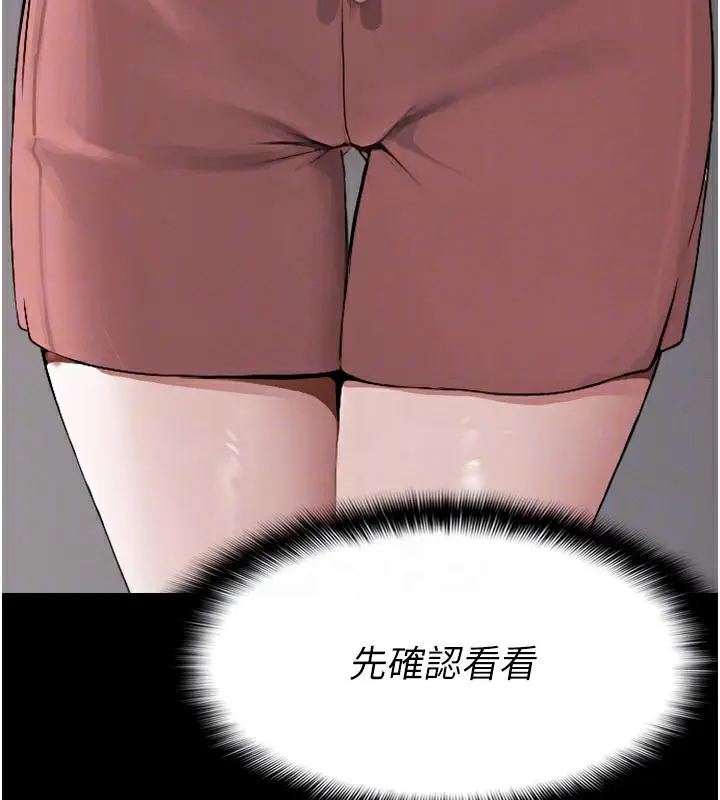 漫画《尸变家园》第6话第37张图