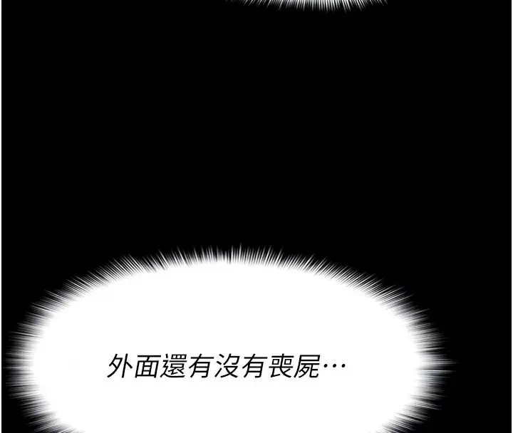 漫画《尸变家园》第6话第38张图