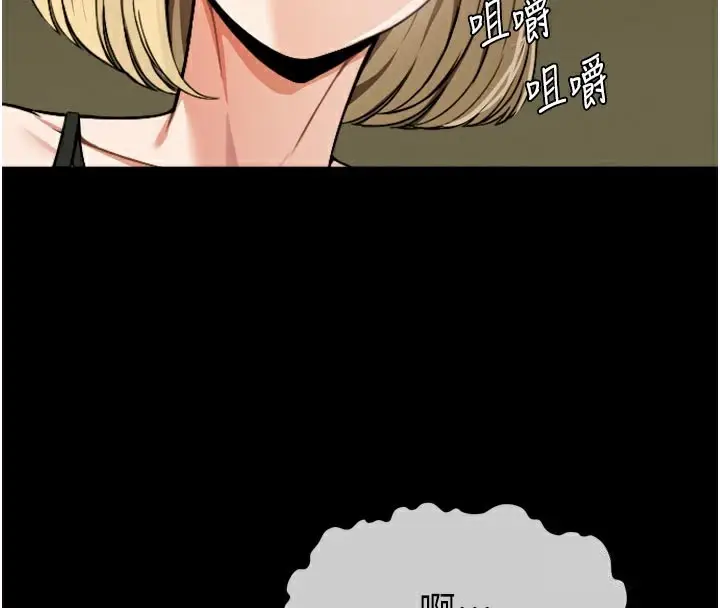 漫画《尸变家园》第6话第4张图
