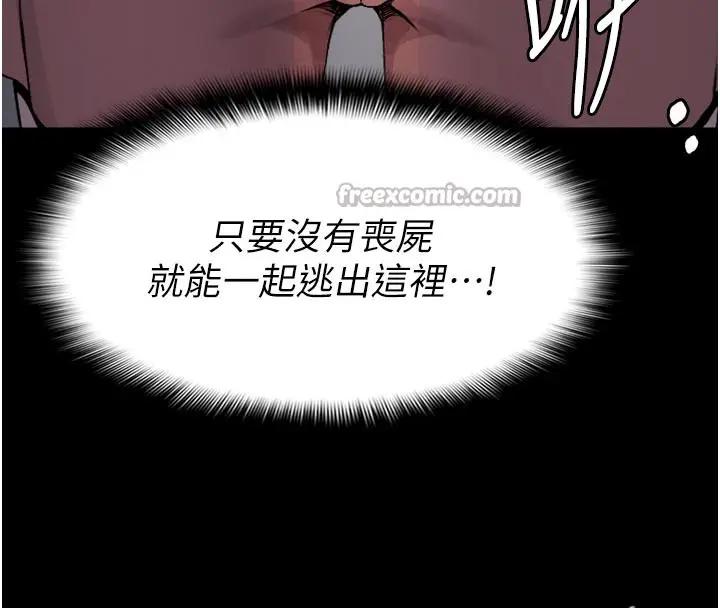 漫画《尸变家园》第6话第42张图