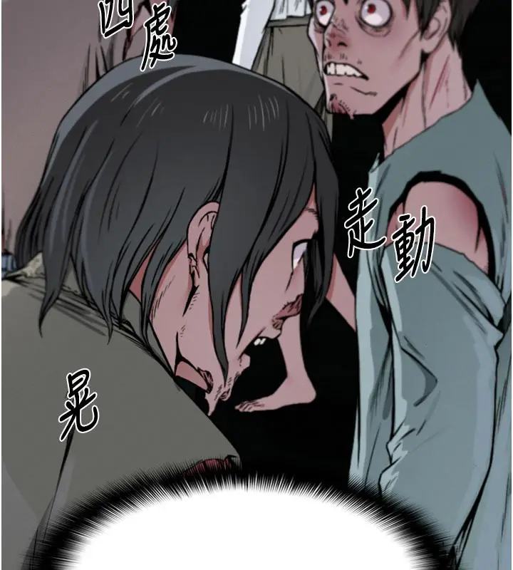 漫画《尸变家园》第6话第45张图