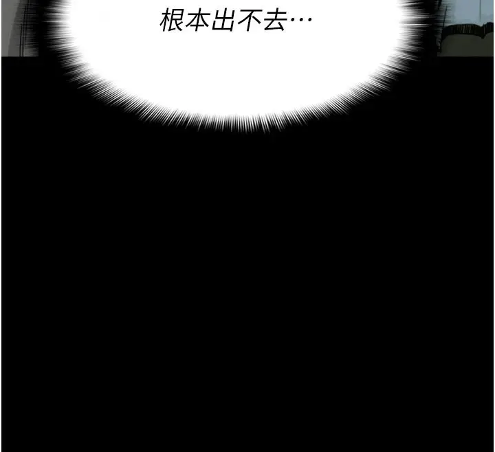 漫画《尸变家园》第6话第46张图