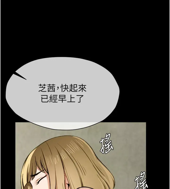 漫画《尸变家园》第6话第49张图