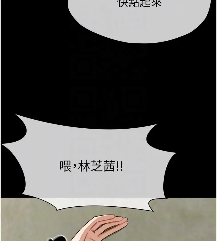 漫画《尸变家园》第6话第51张图