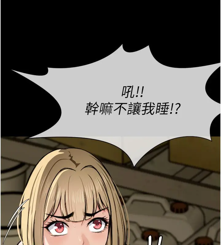 漫画《尸变家园》第6话第55张图