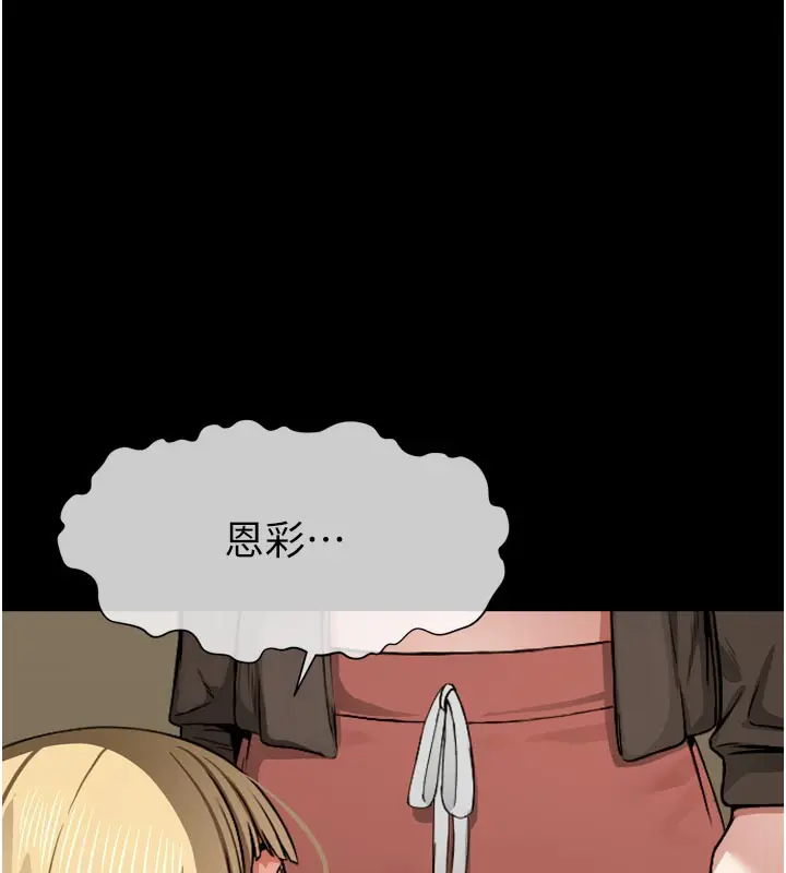 漫画《尸变家园》第6话第59张图