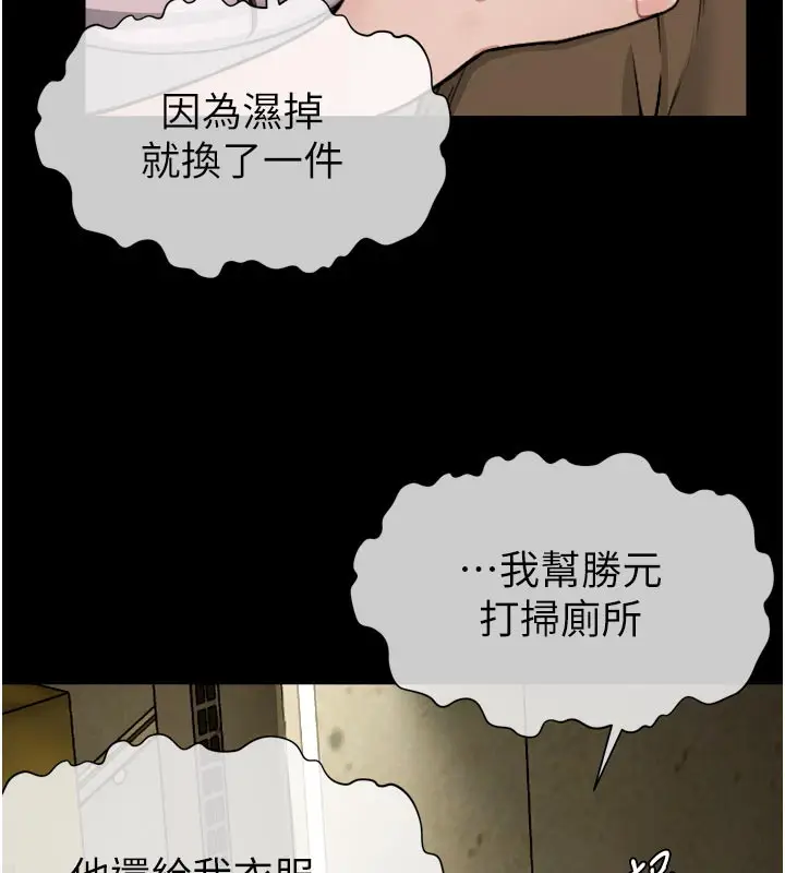 漫画《尸变家园》第6话第6张图