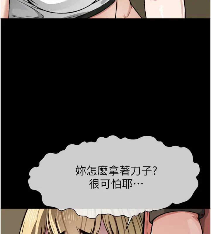 漫画《尸变家园》第6话第61张图