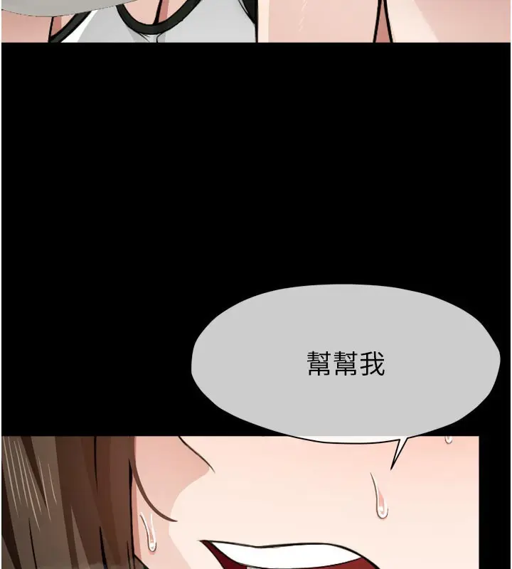 漫画《尸变家园》第6话第63张图