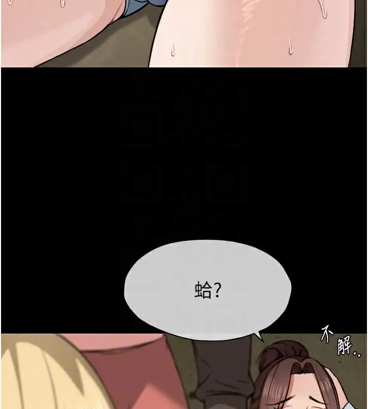 漫画《尸变家园》第6话第68张图