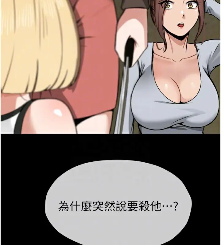 漫画《尸变家园》第6话第69张图