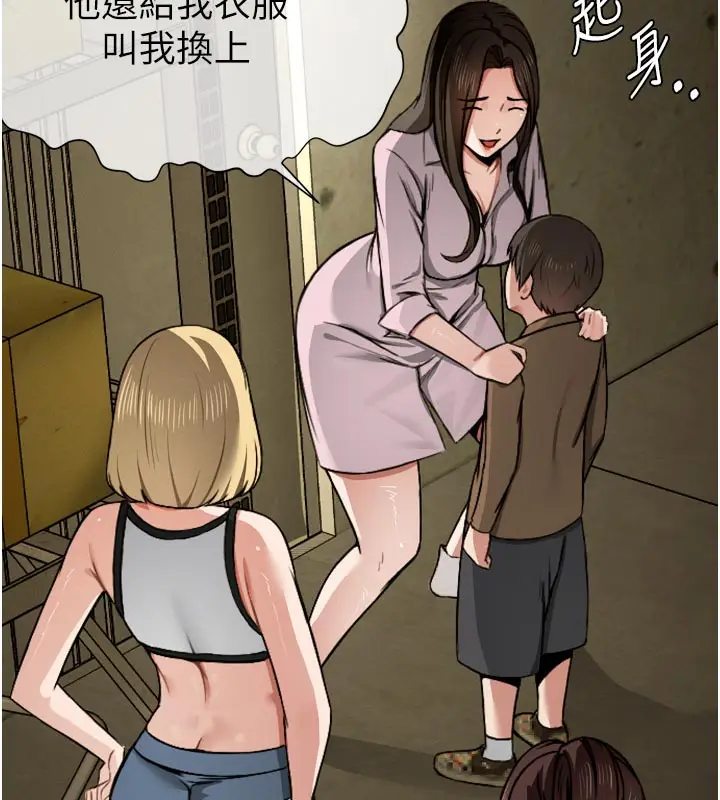 漫画《尸变家园》第6话第7张图