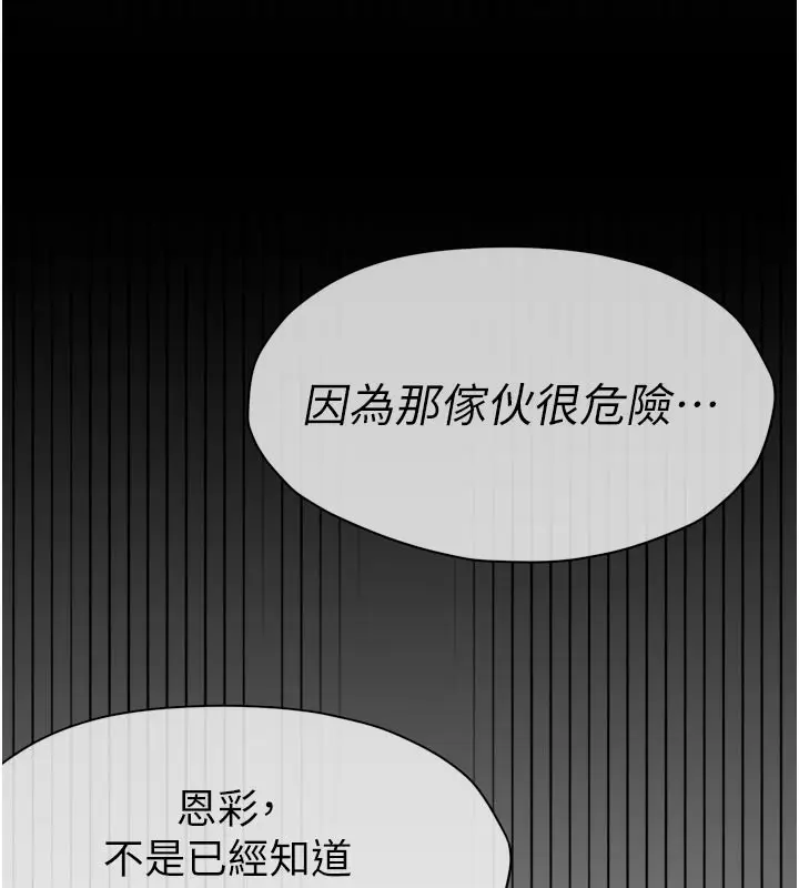 漫画《尸变家园》第6话第71张图