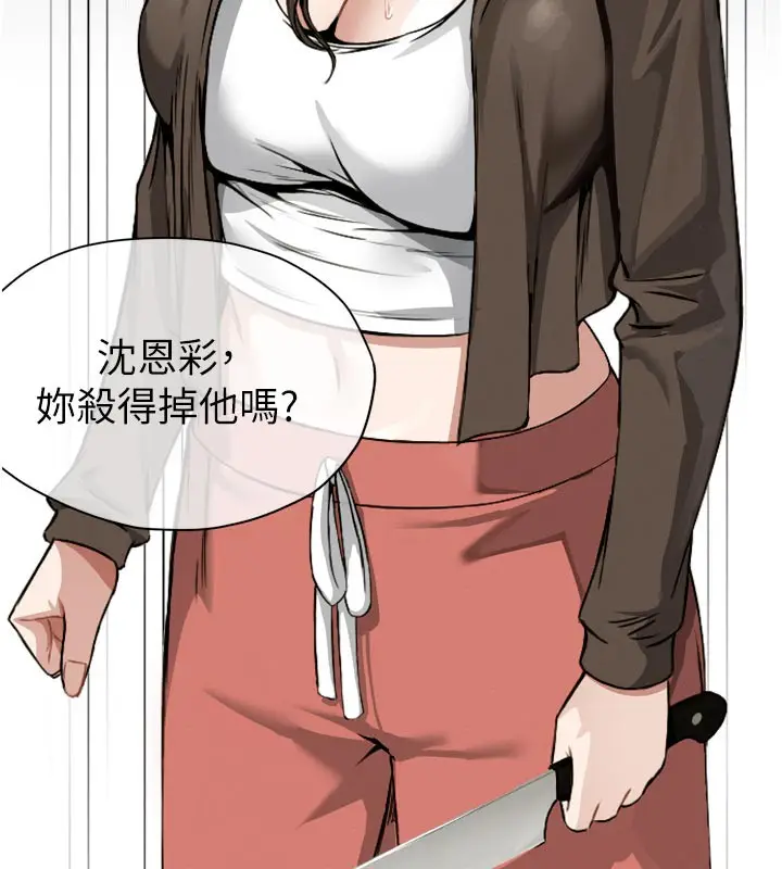 漫画《尸变家园》第6话第73张图