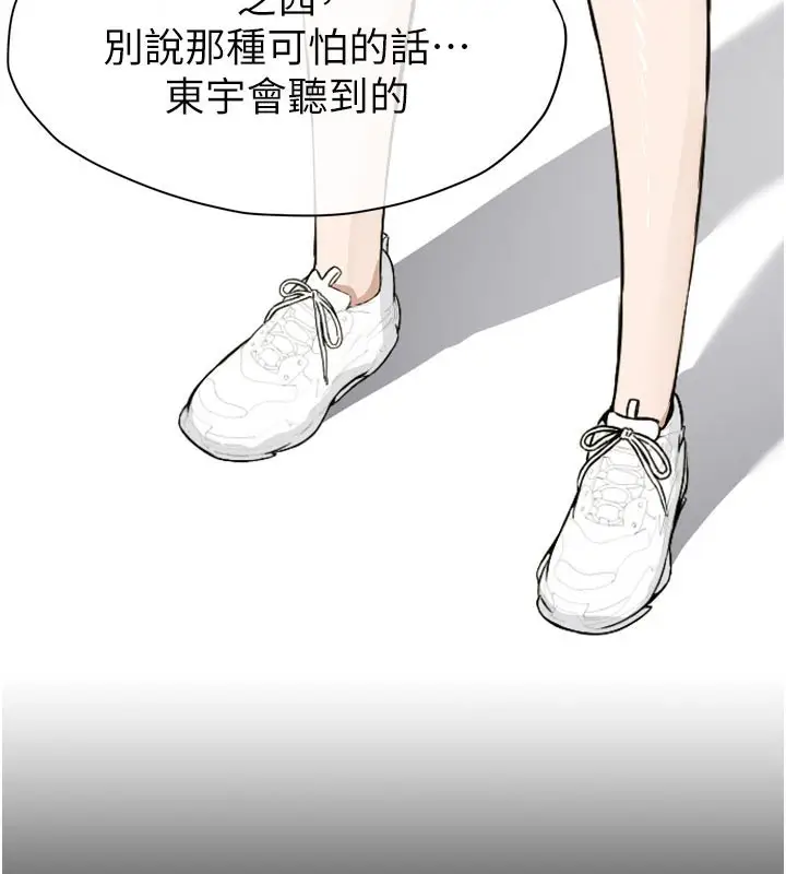 漫画《尸变家园》第6话第75张图