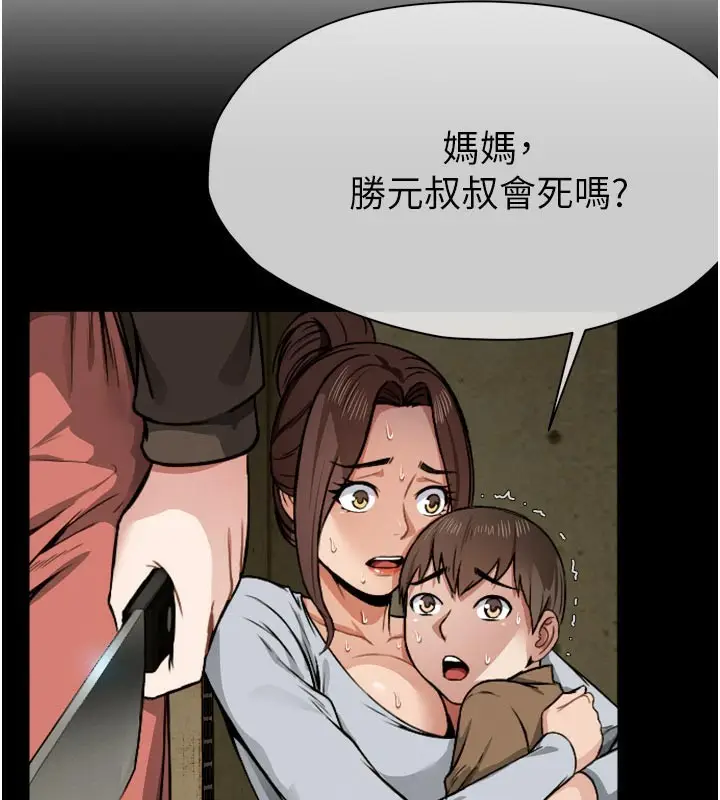 漫画《尸变家园》第6话第76张图