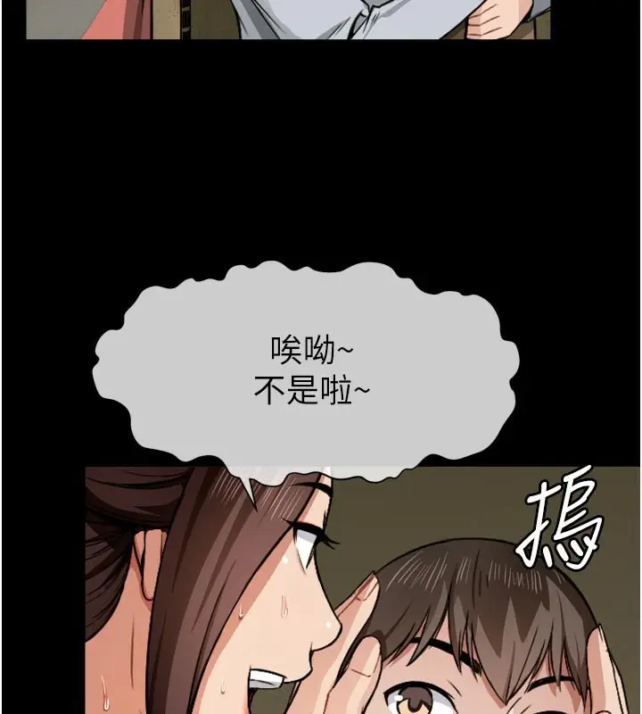 漫画《尸变家园》第6话第77张图