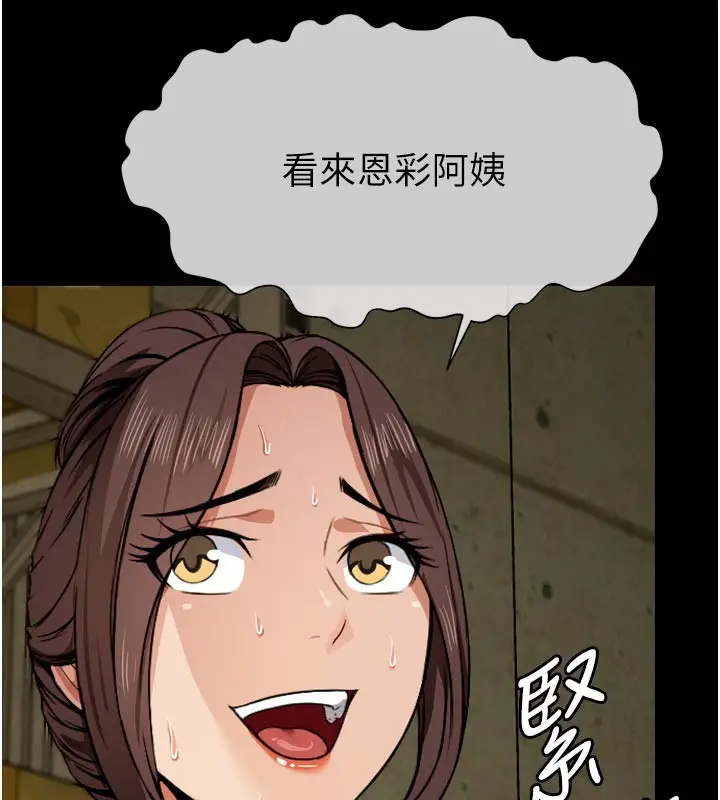 漫画《尸变家园》第6话第79张图