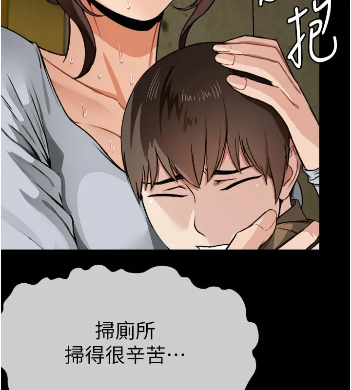 漫画《尸变家园》第6话第80张图