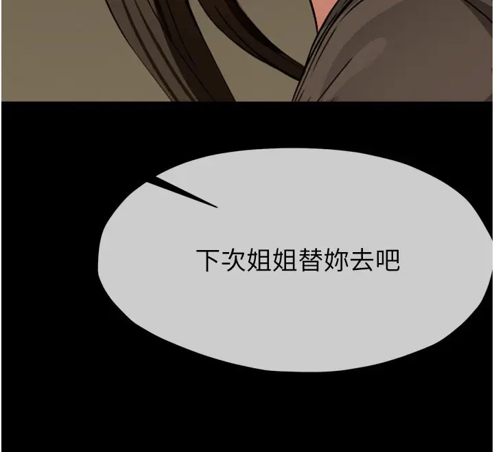 漫画《尸变家园》第6话第82张图