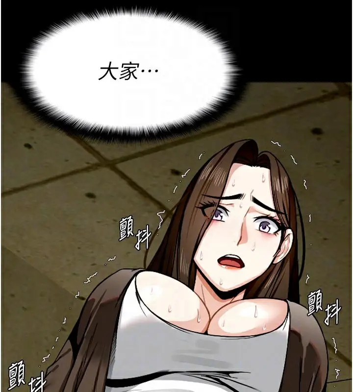 漫画《尸变家园》第6话第83张图