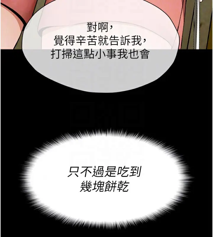 漫画《尸变家园》第6话第85张图