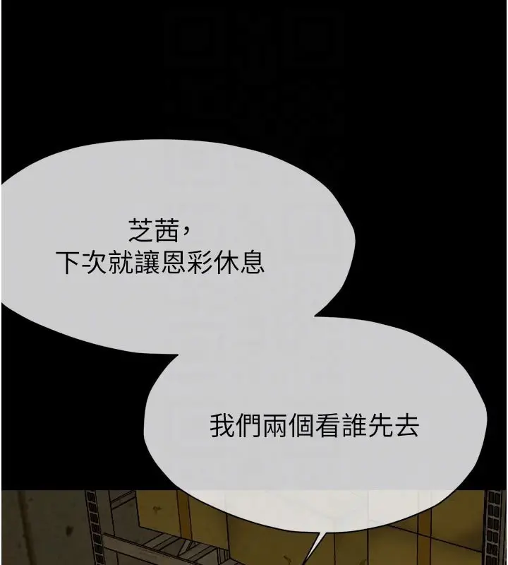漫画《尸变家园》第6话第88张图