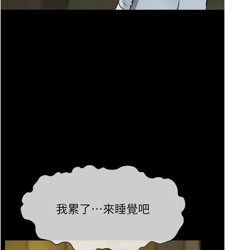 漫画《尸变家园》第6话第9张图
