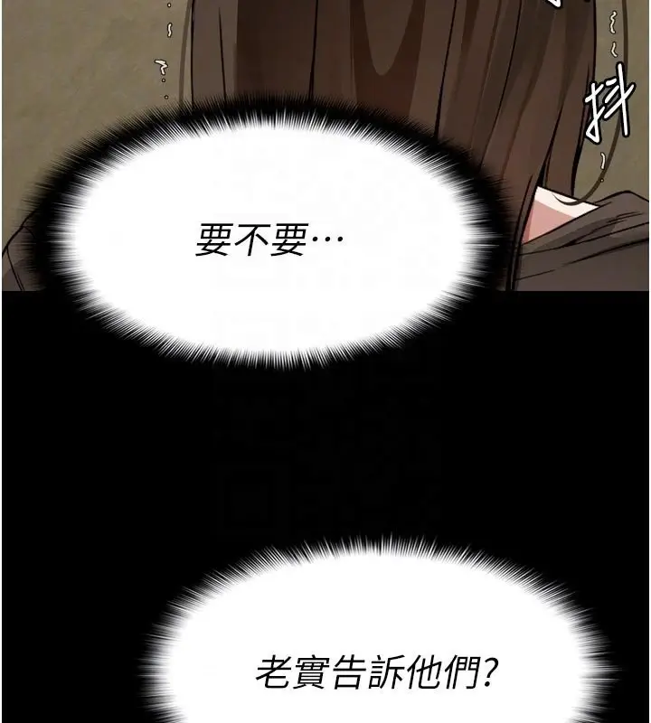 漫画《尸变家园》第6话第90张图
