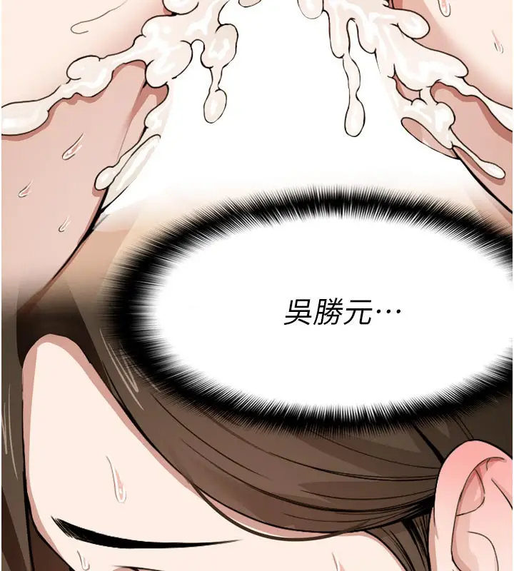 漫画《尸变家园》第6话第93张图